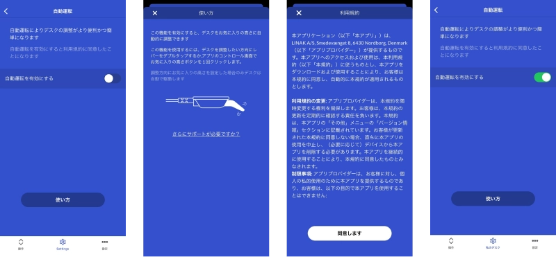 IMG-automatic-drive: 自動運転の設定