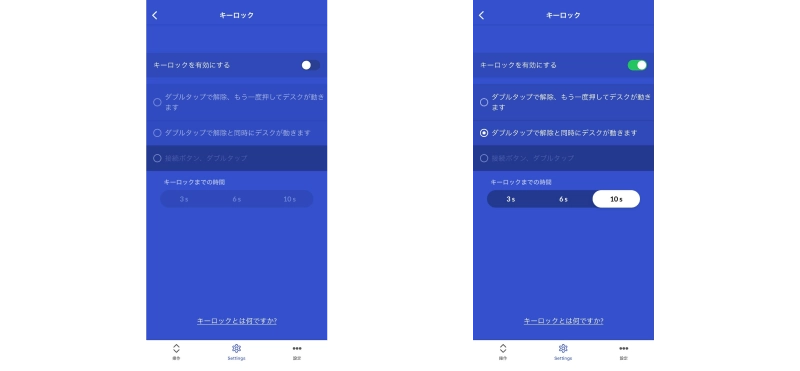 IMG-keylock: キーロックの設定
