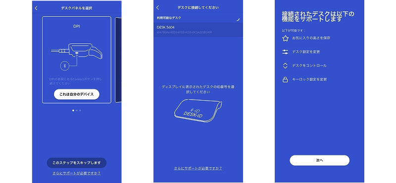 IMG-pairing: ペアリング画面