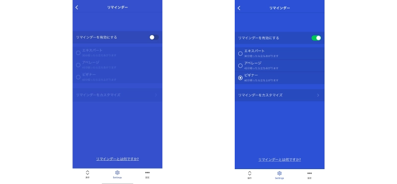 IMG-reminder: リマインダーの設定