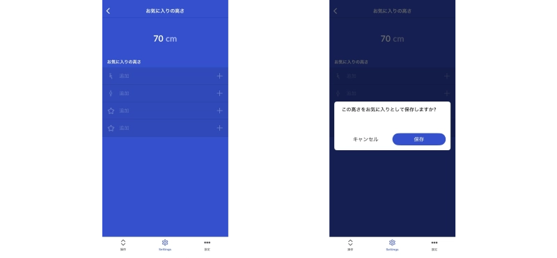 IMG-set-position: お気に入りポジションの設定
